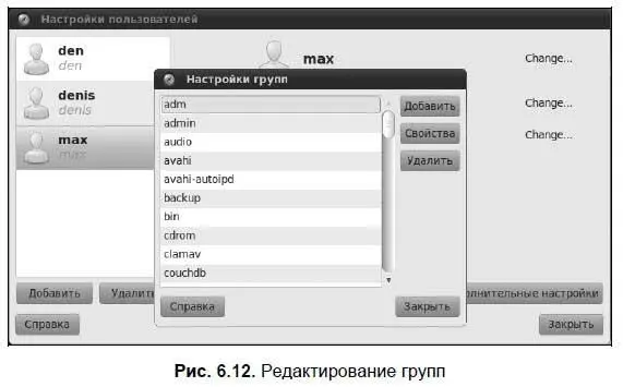 Часть II Сеть и Интернет Во второй части книги мы рассмотрим подключение к - фото 85