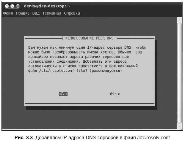 На следующий вопрос рис 89 можно просто ответить Да не вникая в - фото 99