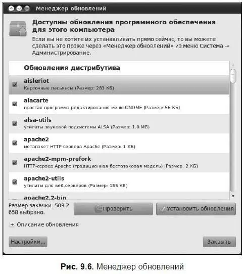 94 Центр приложений Ubuntu Если работать с командной строкой вам не - фото 110