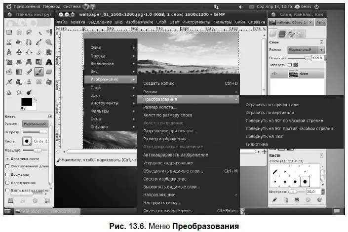 Если этого мало и вы хотите задать собственный угол вращения тогда - фото 149