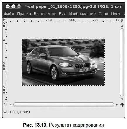 Если у вас чтото не получилось нажмите комбинацию для отмены последней - фото 153