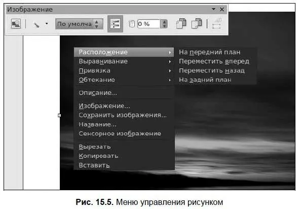 154 Работа с таблицами Для работы с таблицами предназначено меню Таблица - фото 176