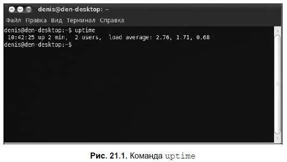 2139 Команда users информация о пользователях Команда выводит информацию - фото 237