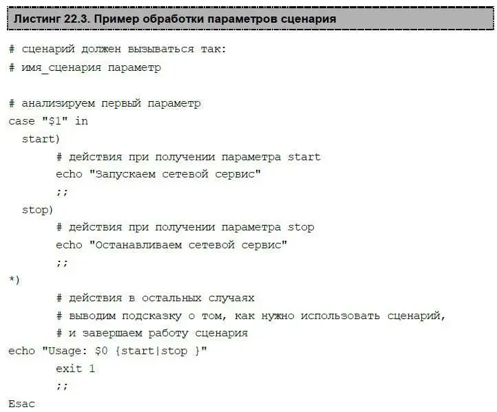 Думаю приведенных комментариев достаточно поэтому подробно рассматривать - фото 246