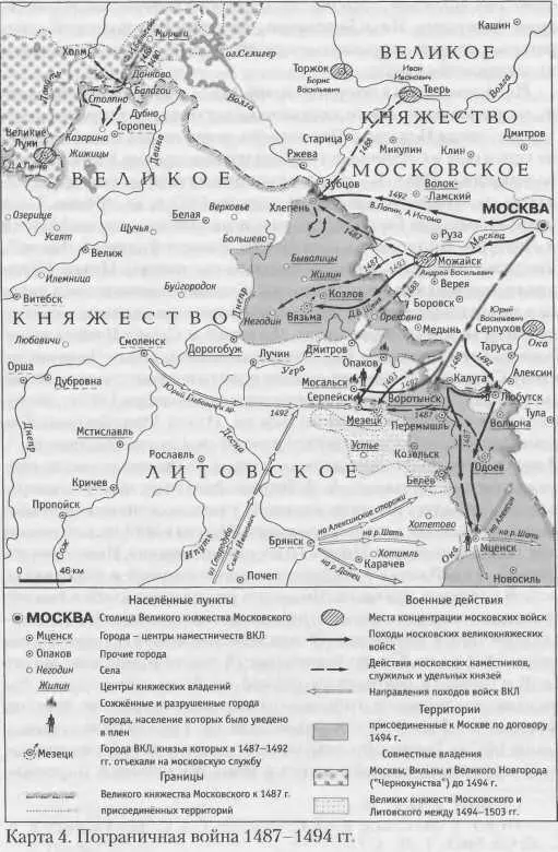 После смерти Казимира 7 июня 1492 г необъявленная война на руссколитовском - фото 11