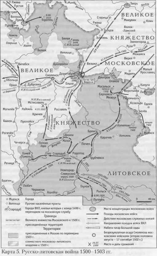 3 мая 1500 г рать во главе с Яковом Захарьичем выступила в поход внезапным - фото 12