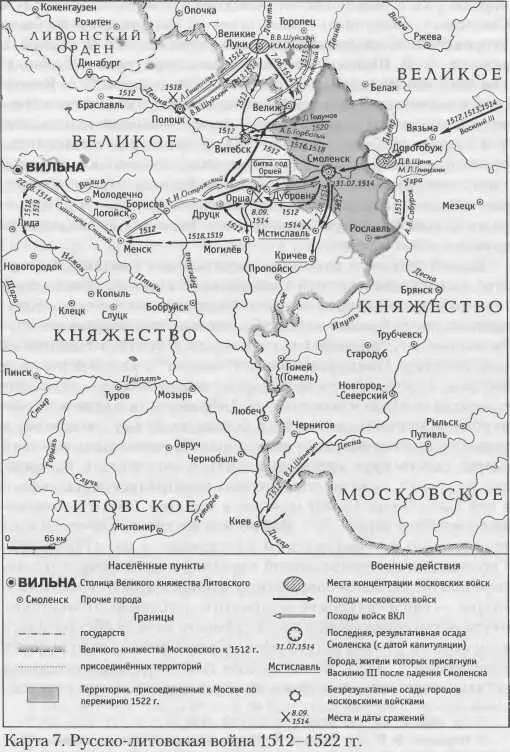 Но Василий III не отказался от своего замысла овладеть Смоленском Новый поход - фото 15