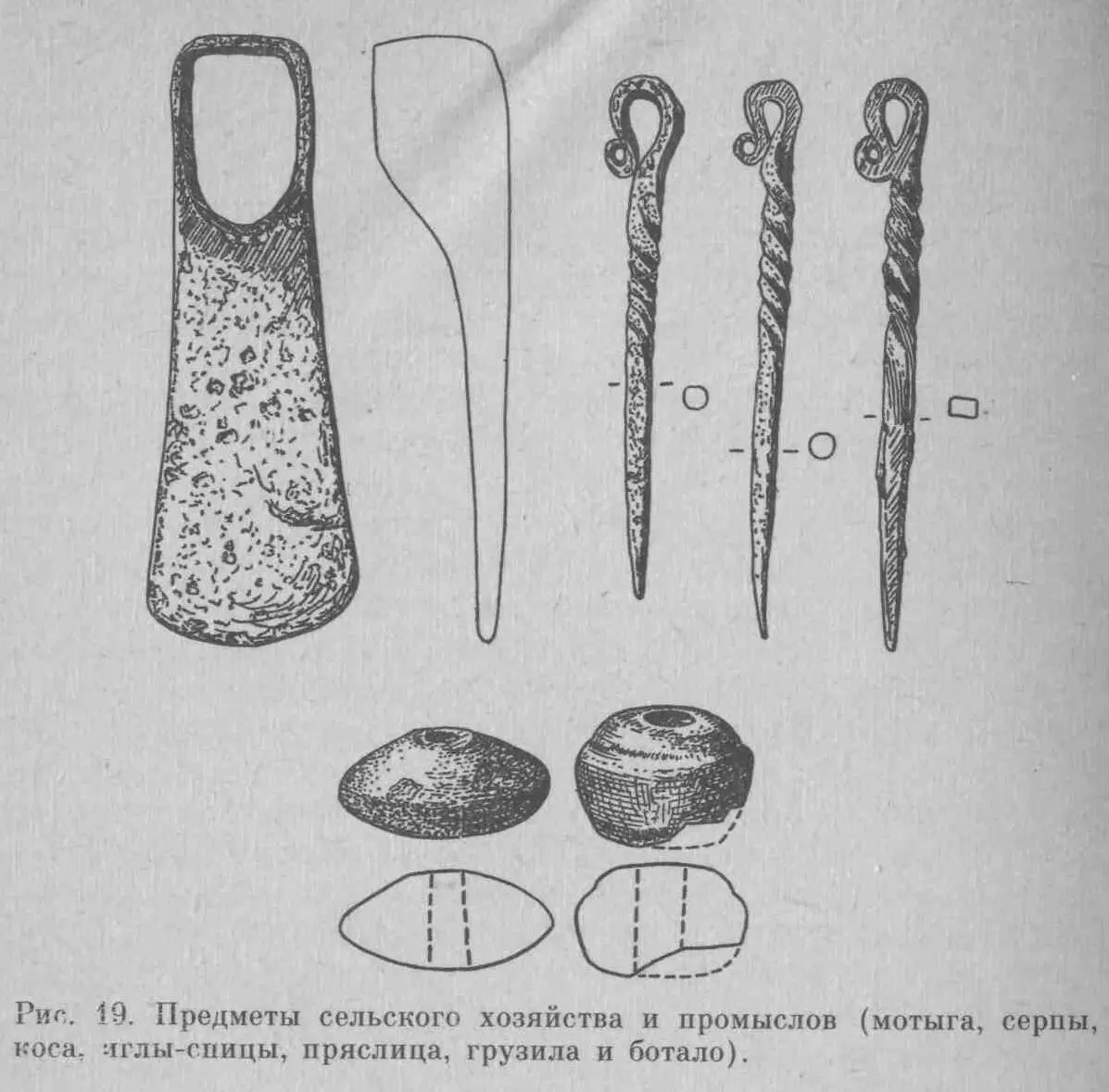 Рис 19 Предметы сельского хозяйства и промыслов мотыга серпы коса - фото 20