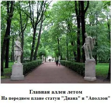 Карпиев пруд Летний дворец и скульптуры в большинстве своем сохранились из - фото 4