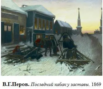 Первостепенные Перов Крамской Ге Верещагин Саврасов Васильев Шишкин - фото 75
