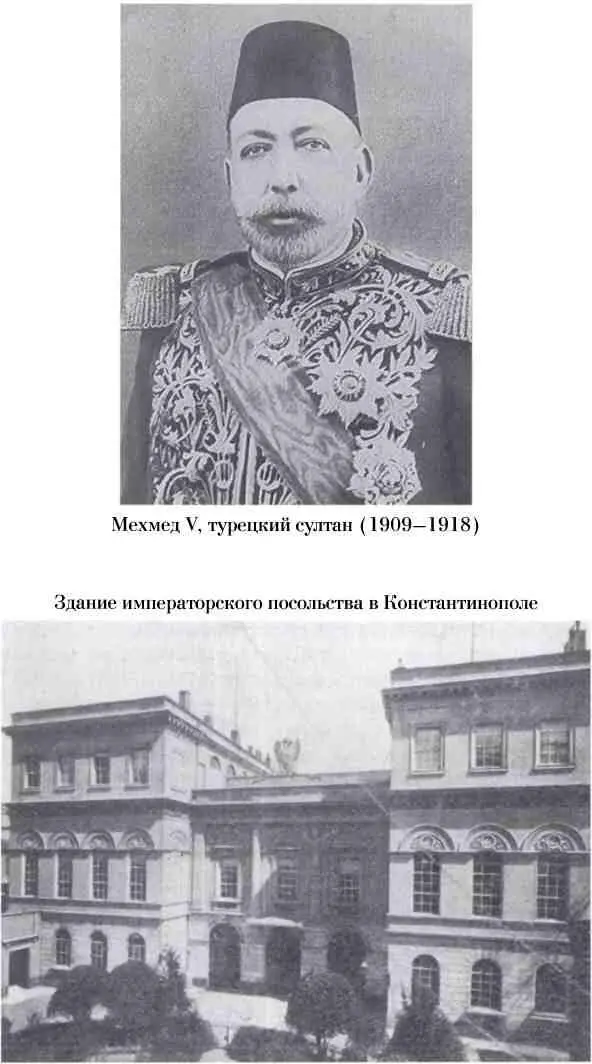 Босфор и Дарданеллы Тайные провокации накануне Первой мировой войны 19081914 - фото 2