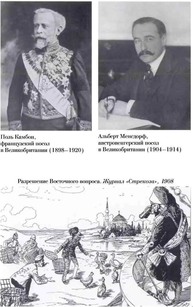 Босфор и Дарданеллы Тайные провокации накануне Первой мировой войны 19081914 - фото 3