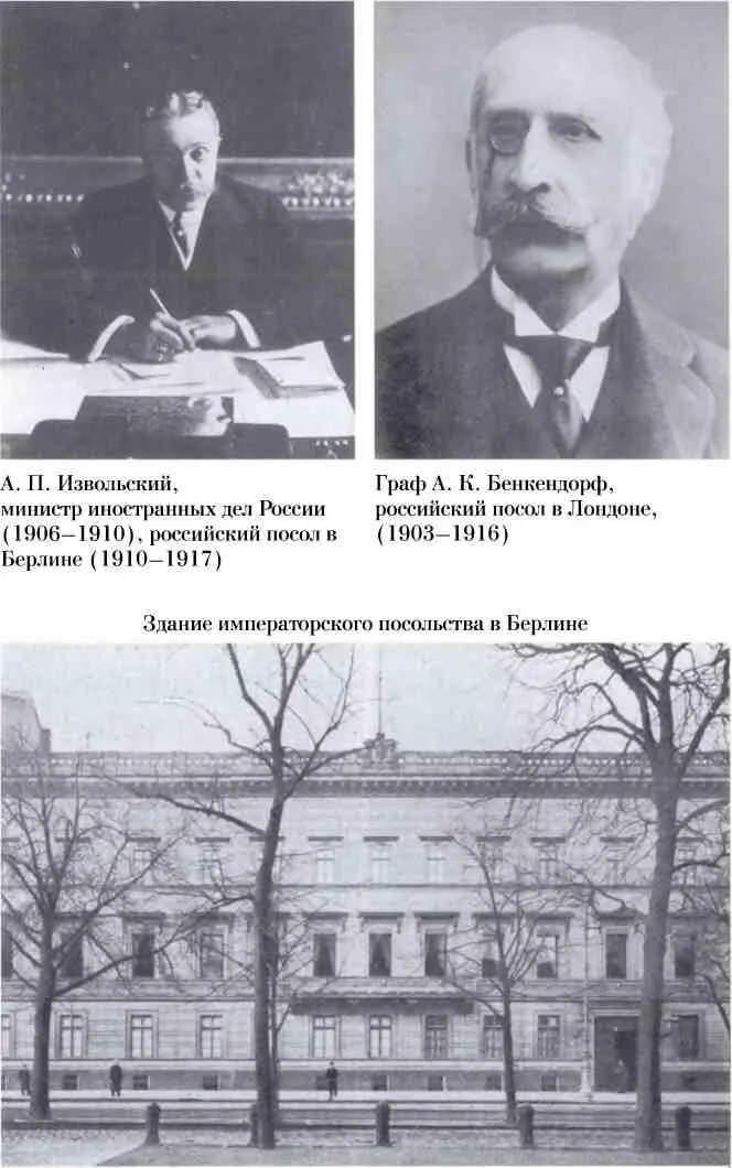 Босфор и Дарданеллы Тайные провокации накануне Первой мировой войны 19081914 - фото 5