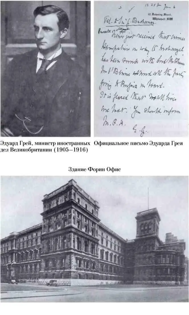 Босфор и Дарданеллы Тайные провокации накануне Первой мировой войны 19081914 - фото 6