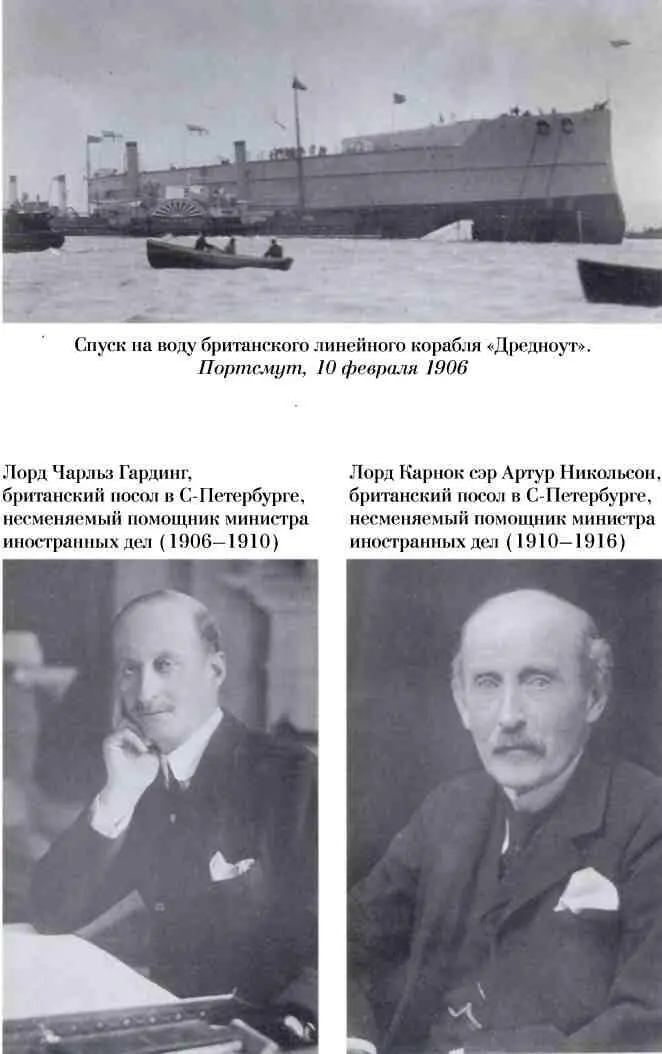 Босфор и Дарданеллы Тайные провокации накануне Первой мировой войны 19081914 - фото 7