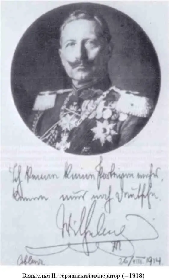Босфор и Дарданеллы Тайные провокации накануне Первой мировой войны 19081914 - фото 8