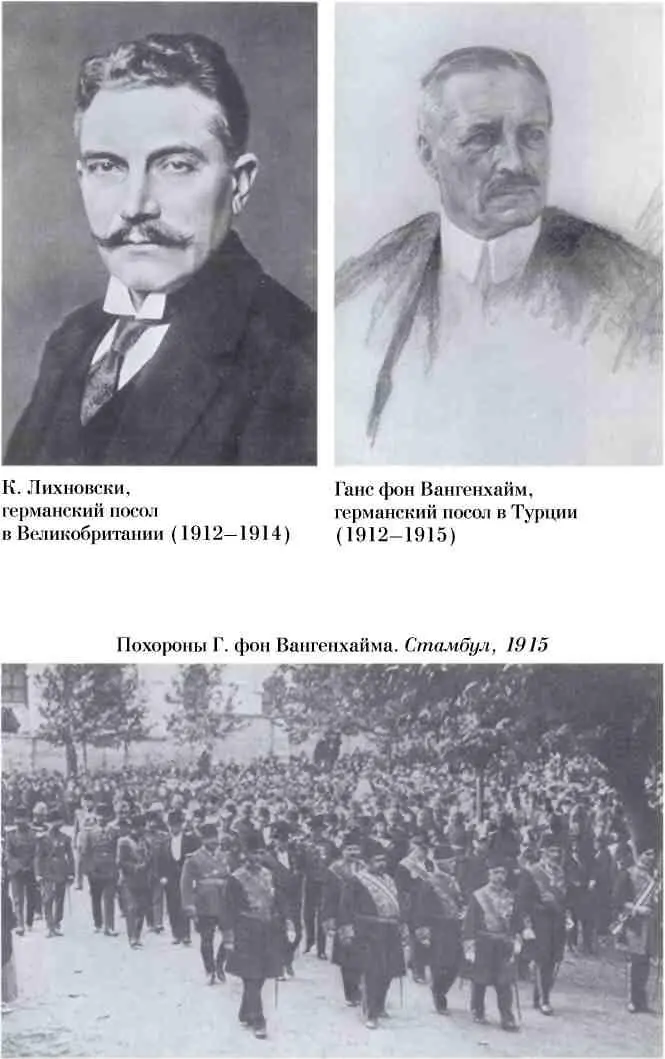 Босфор и Дарданеллы Тайные провокации накануне Первой мировой войны 19081914 - фото 9