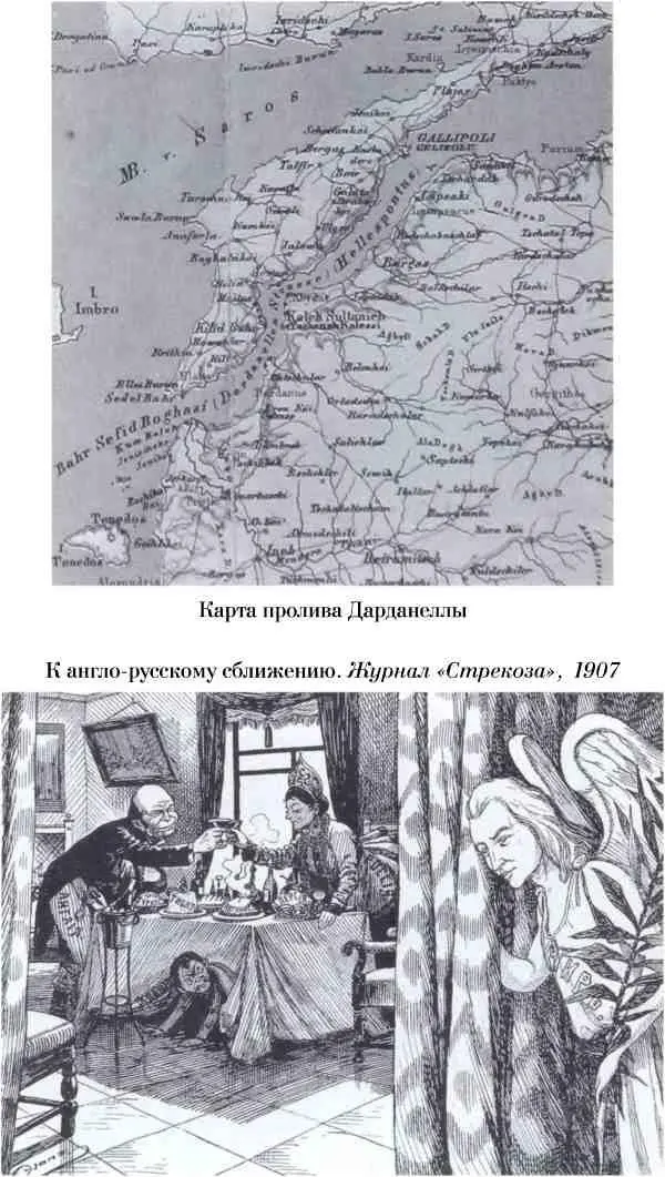 Босфор и Дарданеллы Тайные провокации накануне Первой мировой войны 19081914 - фото 10