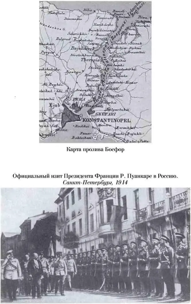 Босфор и Дарданеллы Тайные провокации накануне Первой мировой войны 19081914 - фото 11