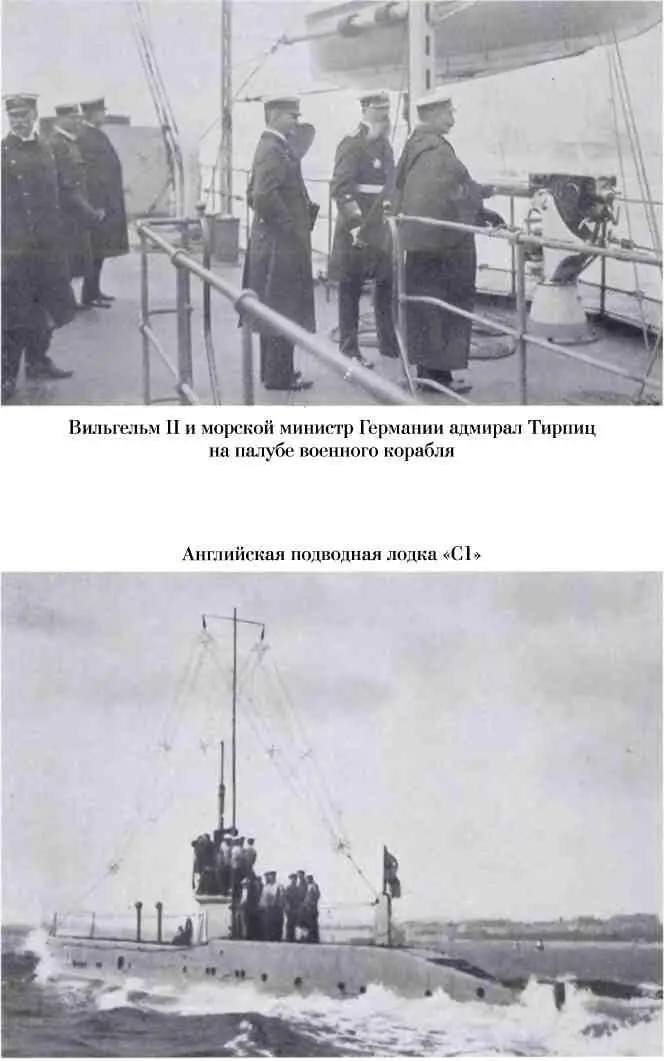 Босфор и Дарданеллы Тайные провокации накануне Первой мировой войны 19081914 - фото 13