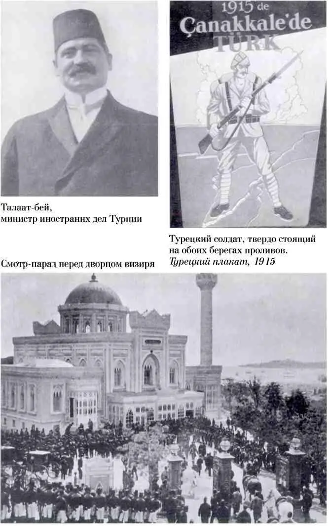 Примечания 1 Проливы Сборник Предисловие Ф Ротштейна М 1923 С 64 - фото 14