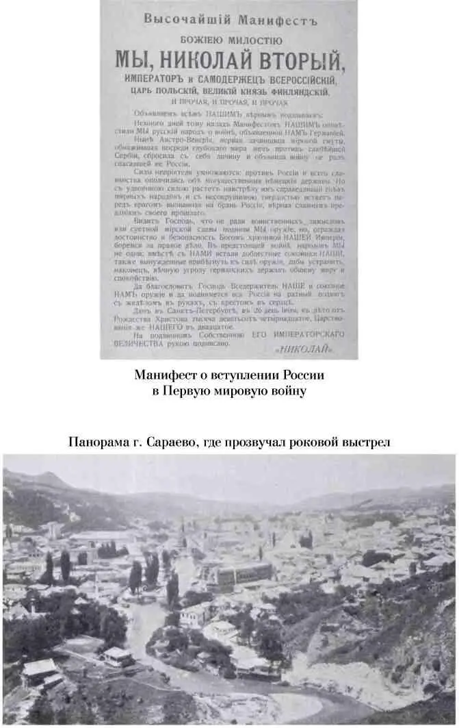 Примечания 1 Проливы Сборник Предисловие Ф Ротштейна М 1923 С 64 - фото 16