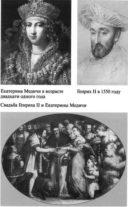 Екатерина Медичи - фото 7