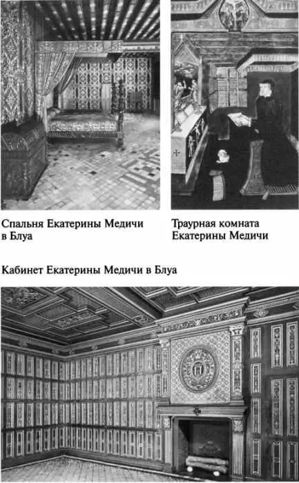 Екатерина Медичи - фото 10