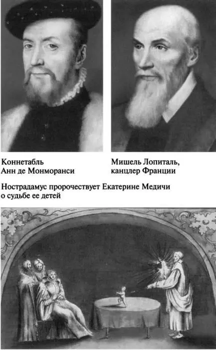 Екатерина Медичи - фото 11