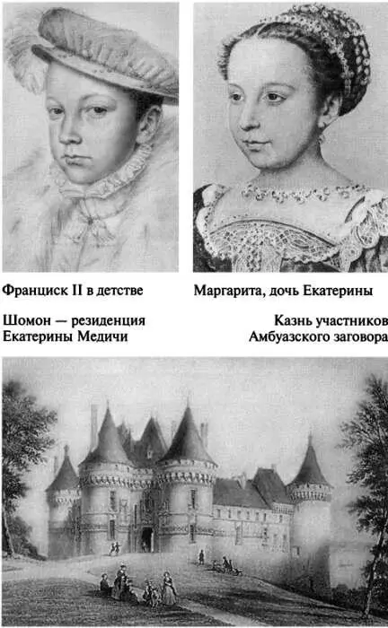Екатерина Медичи - фото 12