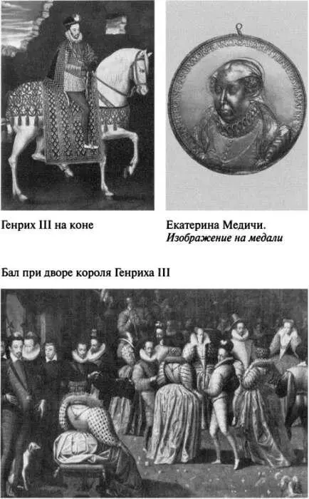 Екатерина Медичи - фото 16