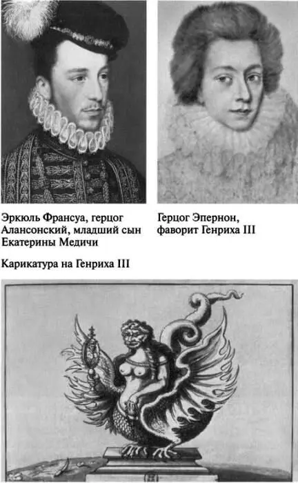 Пророчества Нострадамуса После трех недель празднеств и переговоров - фото 17