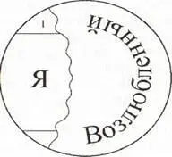 Рис 17 Симптомы все внимание концентрируется только на возлюбленном о нем - фото 10