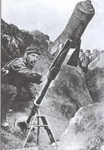 Иллюстрация 27 Крылатая мина Иллюстрация 28 Траншейный миномет - фото 27