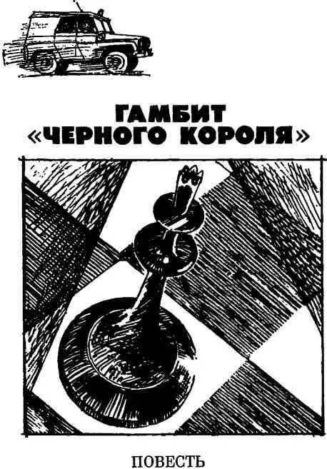 Сложившаяся ситуация Утехину не нравилась В который раз он мысленно - фото 6