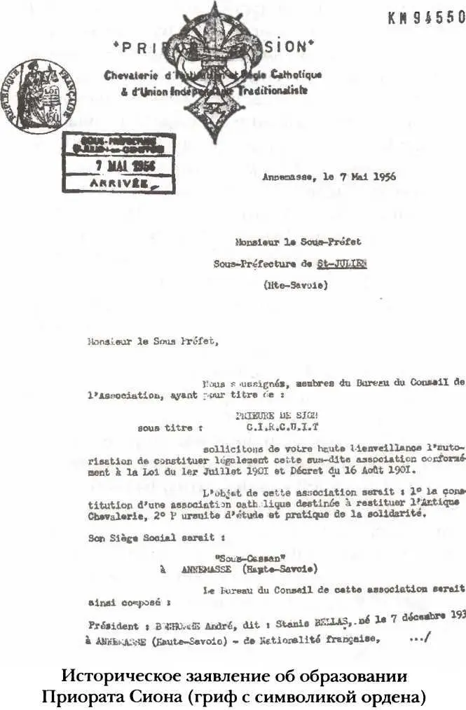 Тем не менее история не стоит на месте После выхода Святой крови и святого - фото 17