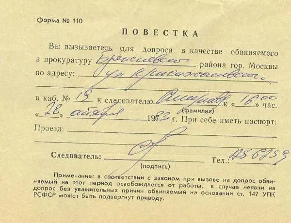 Приемам конспирации мы учились и друг у друга и у Ленина который в своих - фото 23