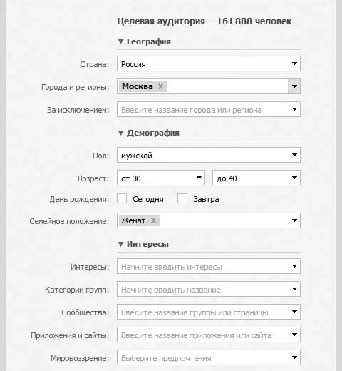 Если в Яндекс Директ реклама будет показываться всем кто напишет слово - фото 16