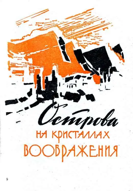 Загадочные обстоятельства и тайны рождаются каждый день Их разгадка часто - фото 65