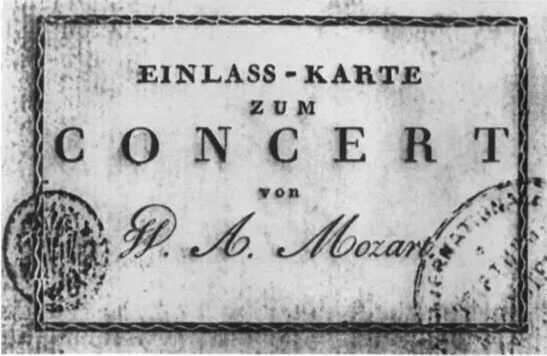 Входной билет на концерт Моцарта в Вене в парке Аугартен весной 1782 года - фото 18