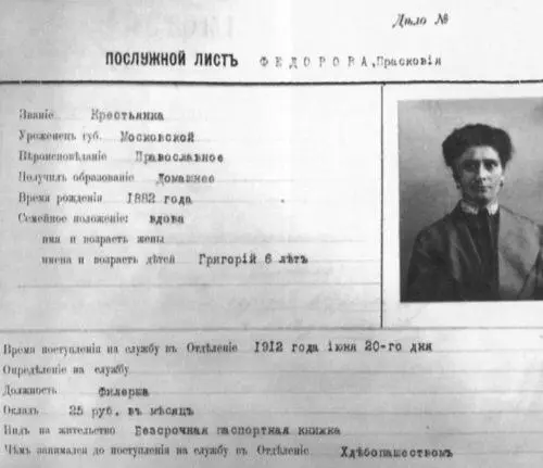 Послужной лист филерши Прасковьи Федоровой 1910е гг Группа филеров и - фото 27