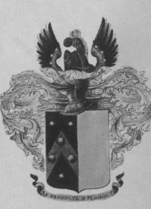 Герб лейбкомпанцев Павел I с рисунка С Тончи Около 1800 г - фото 50