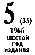 Виктор Смирнов СЕТИ НА ЛОВЦА Рассказ Я ловко сети Озрик расставлял и - фото 2