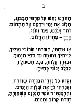 В моём городе дождь Из книги Зеленоглазый колос Сады опустивши ветви стоят - фото 6