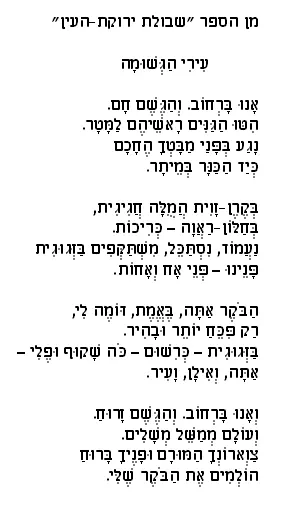 Детство 1 Вступление Из книги Зеленоглазый колос Из цикла Детство - фото 7