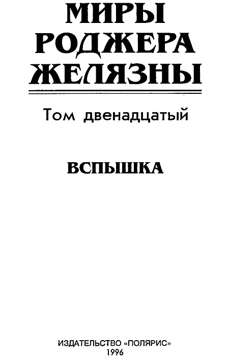 ИЗДАТЕЛЬСТВО ПОЛЯРИС Издание подготовлено АО Титул Издание осуществлено - фото 2