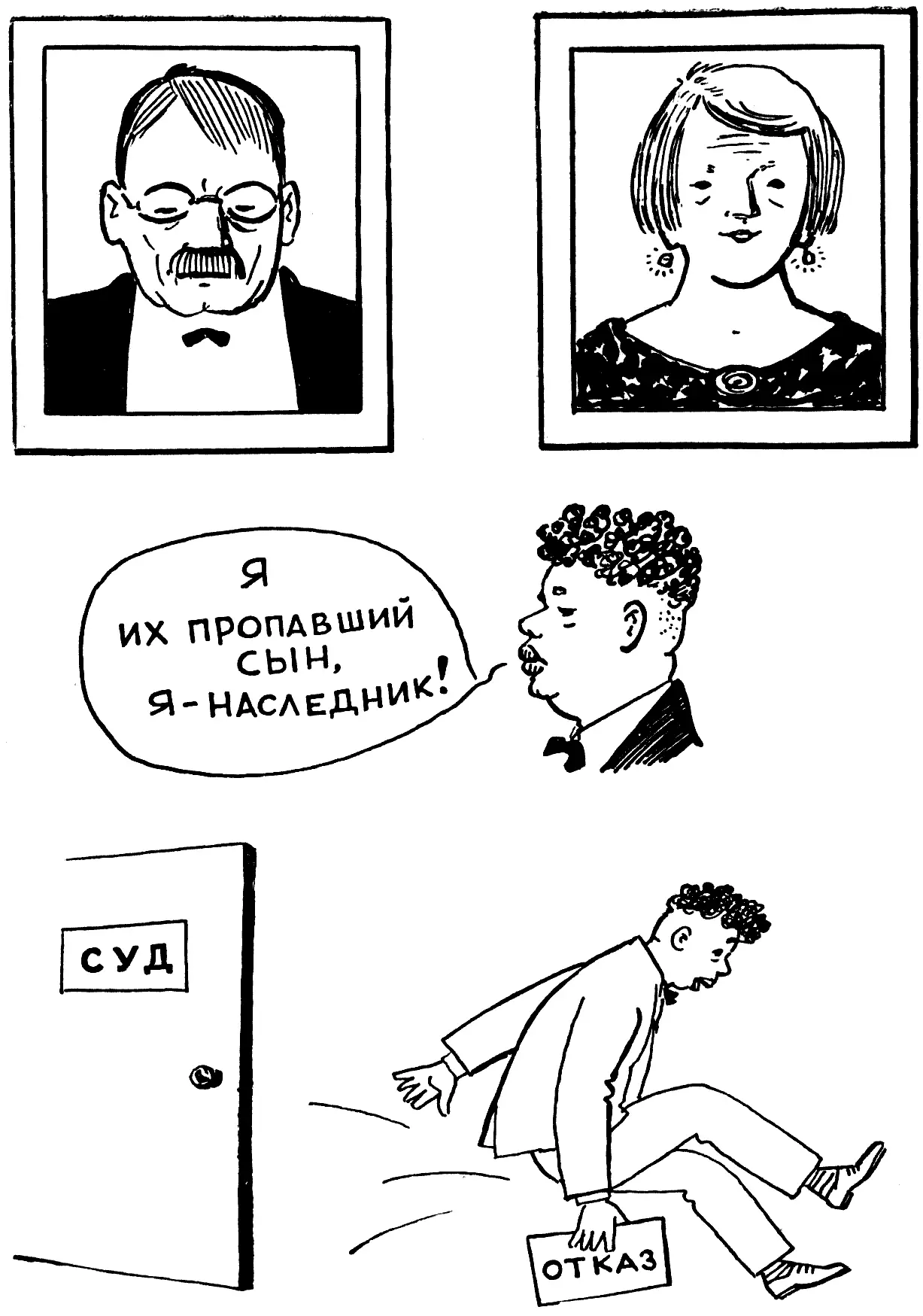 Имел ли судья генетические основания чтобы объявить наследника самозванцем - фото 86