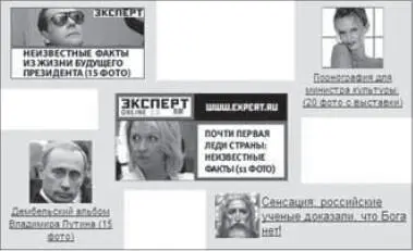 Рис 29 А баннеры на своем сайте Эксперт продает исключительно за показы - фото 13