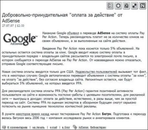 Рис 227Добровольнопринудительная оплата seonewsmnewssearchengine2175 - фото 44