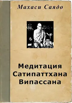 Предисловие Не надо доказывать что никому не нравится страдать и каждый - фото 1